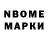 Марки N-bome 1,5мг Yimanbek Abdibaituulu