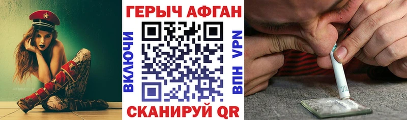 Героин хмурый  наркота  Сафоново 