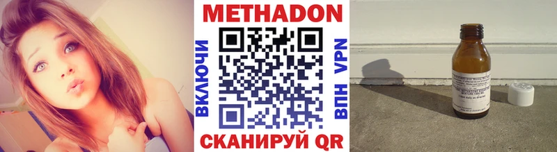 МЕТАДОН кристалл  дарнет шоп  Сафоново 
